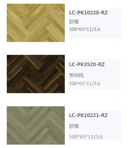 世友原裝進口地板 